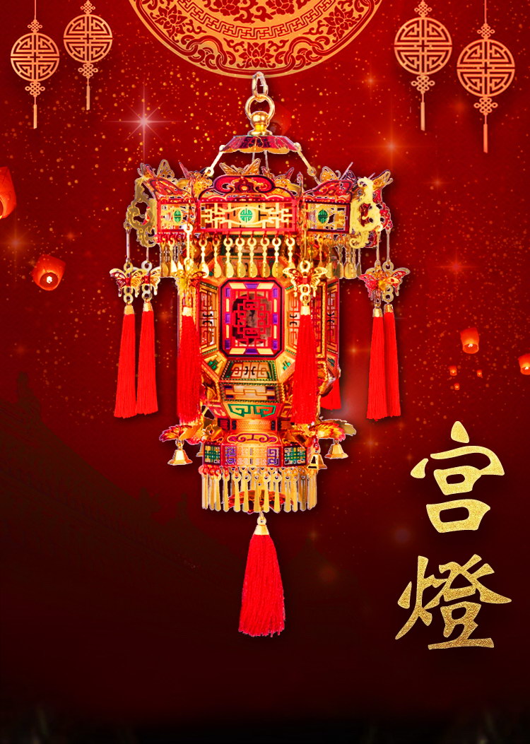 宫灯(图1)