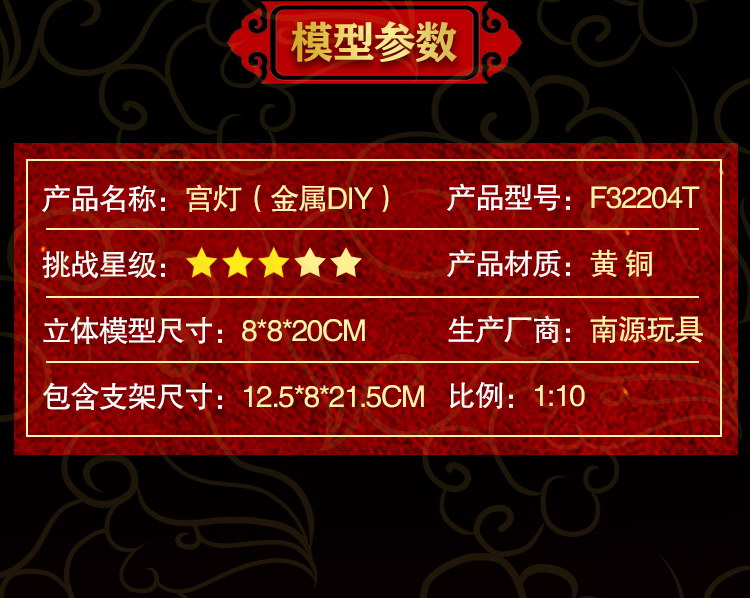 宫灯(图5)