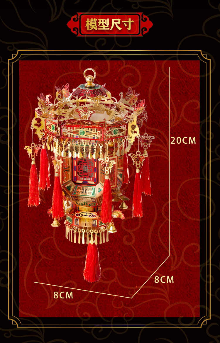 宫灯(图10)