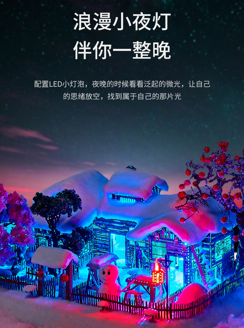 J42206 雪乡(图5)