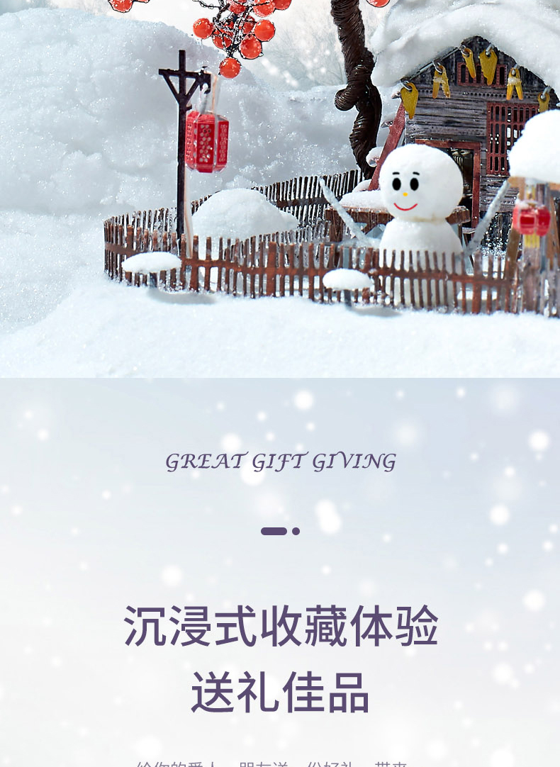 J42206 雪乡(图9)