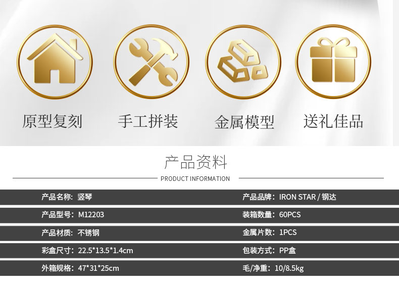 M12203 竖琴(图3)