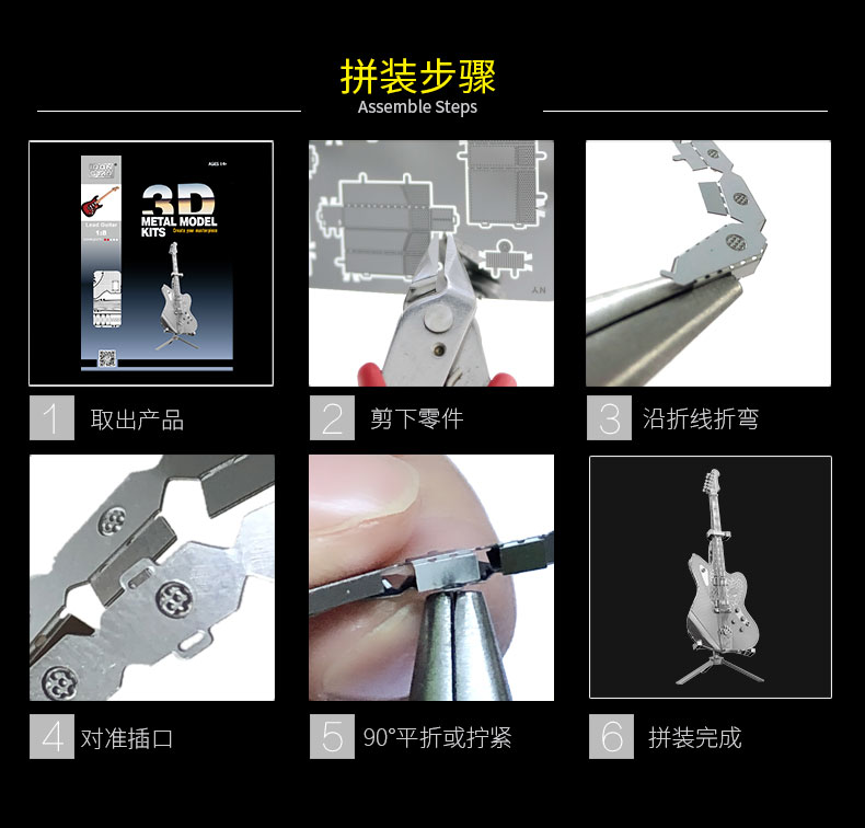 M12206  主音吉他(图11)