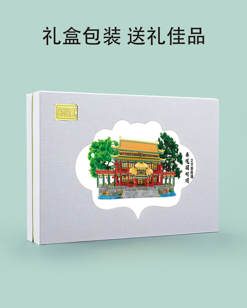 J62215 方壶胜境宜春殿(图12)