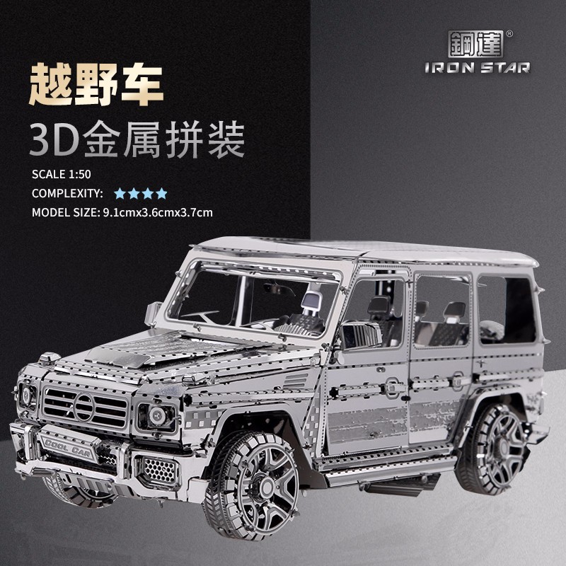 I31130 越野车BZS G500